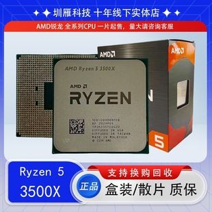 پردازنده AMD Ryzen 5 3500X 6 هسته 6 رشته
