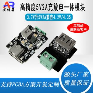 ماژول شارژ و دشارژ 5V2A با ورودی Type-C