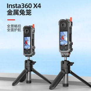 قفس فلزی مغناطیسی Insta360 X4
