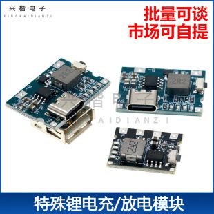 ماژول شارژ و دشارژ لیتیوم 5V/2.4A با درگاه Type-C