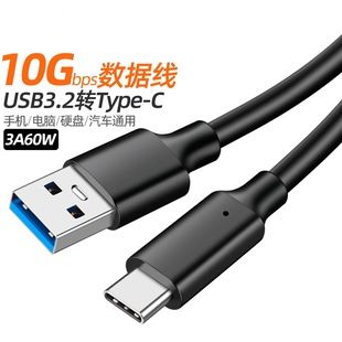 USB 3.2 به Type-C کابل انتقال داده 10 گیگابایت، شارژ سریع 60 وات