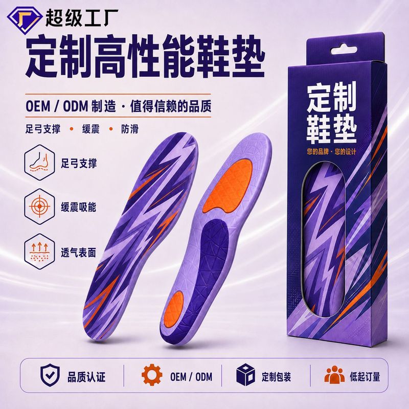 ارتز کفی اصلاح کننده کف پای صاف برای بزرگسالان مبتلا به پاهای واروس و واروس XO کفی اصلاحی ویژه پشتیبانی از قوس/افزایش فروش TOP10%