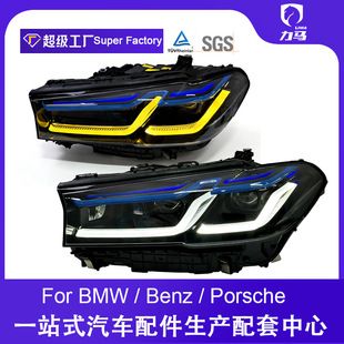 مناسب برای مجموعه 18-22 BMW سری 5 G30G38M5 لیزری پیشرفته ابرو سیاه و ابرو آبی دو رنگ