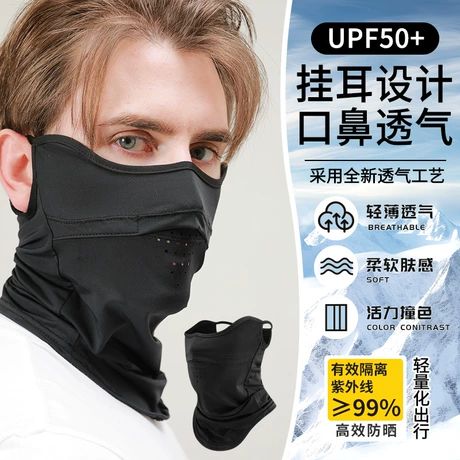 ماسک محافظ صورت از جنس ابریشم یخی تابستانی، ضد UV، پوشش کامل صورت