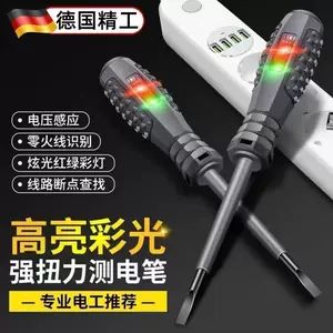 چراغقوهی الکتریکی پرنور مخصوص برقکاران - پیچگوشتی برقگیری القایی با دقت بالا برای تشخیص قطعی سیم، نقطهی قطع و تشخیص سیم فاز و نول