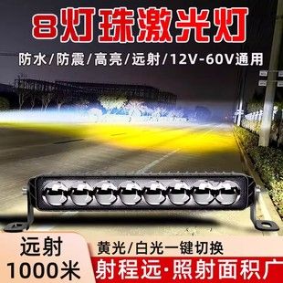 چراغ LED لیزری خودرو 12-60 ولت، مخصوص کامیون و آفرود، پرقدرت و فوق روشن