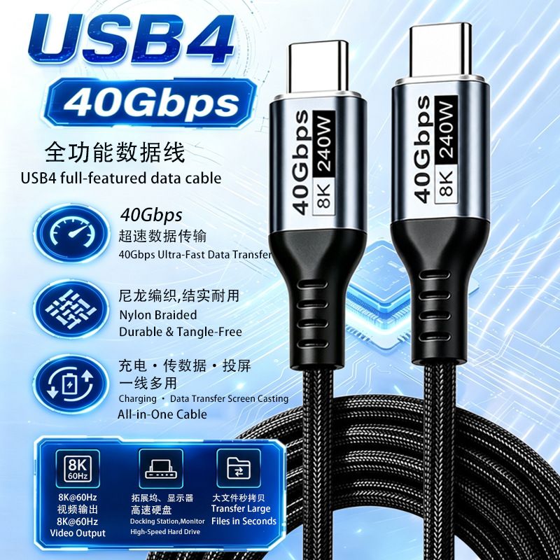 کابل بافته تمام‌کاره پرسرعت 40G پرسرعت 8K60Hz و شارژ سریع تک سر تاندربولت 4TYPE-C USB4 دوگانه Type-C