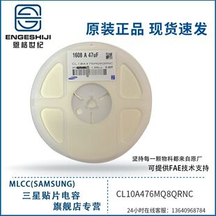 خازن سرامیکی SMD 47uF 6.3V X5R مدل CL10A476MQ8QRNC