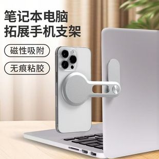 پایه نگهدارنده موبایل و لپتاپ مغناطیسی Magsafe آلومینیومی تاشو