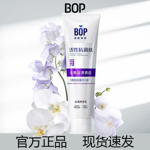 خمیردندان ضدباکتری bop با پپتید، سفیدکننده و خوشبوکننده دهان، رفع جرم و لکه دندان