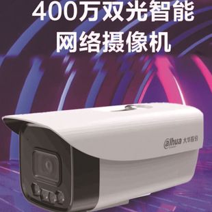 دوربین مداربسته داهوا مدل DH-IPC-HFW1433M-A-IL2 با کیفیت 4 مگاپیکسل و دید دوگانه