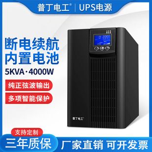 UPS آنلاین تعاملی 5KVA 4000 وات با باتری داخلی