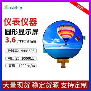ماژول نمایشگر TFT دایرهای 3.6 اینچ رزولوشن 544x506 رابط RGB مناسب خودرو و ابزار دقیق