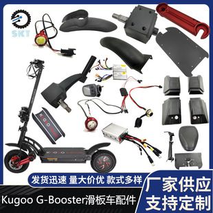 اسکوتر برقی KUGOO G-Booster لوازم جانبی کنترل کننده ابزار موتور تایر دریچه گاز ترمز گلگیر 48 ساعت تحویل