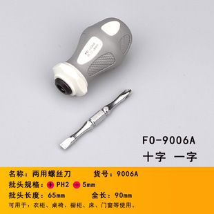 ست پیچگوشتی دوطرفه مینی فukuoka مدل 9006A چهارسو و تخت