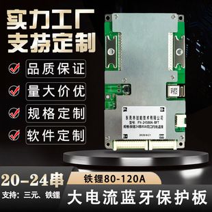 باتری لیتیومی محافظ دار بلوتوث دار 20/24 سری 60/120 آمپر 12-72 ولت