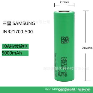 باتری لیتیومی سامسونگ INR21700-50G 3.7 ولت 5000 میلی آمپر ساعت