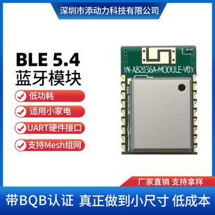 ماژول بلوتوث BLE5.4 فوق کوچک کم مصرف با گواهی BQB
