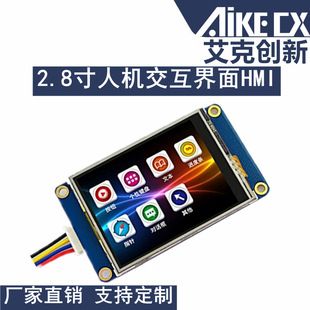 صفحه نمایش HMI 2.8 اینچی NX3224T028