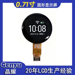 صفحه نمایش گرد 0.71 اینچ IPS رزولوشن 160x160 برای ساعت هوشمند و اسباب‌بازی هوش مصنوعی