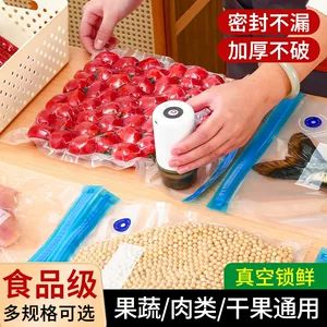 کیسه وکیوم و فشردهساز غذا مخصوص یخچال، کیسه دربسته طرحدار، بستهبندی خانگی