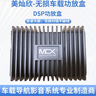 دستگاه DSP تقویت‌کننده خودرو مخصوص اندروید، نصب آسان
