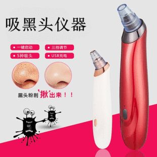 دستگاه پاکسازی پوست و مکش جوش سرسیاه صورت