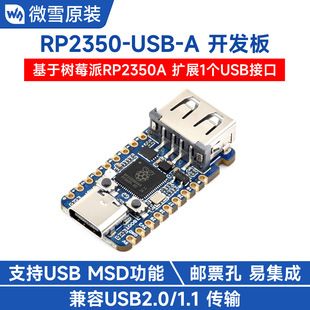 برد توسعه مینی USB Weixue RP2350A پردازنده دو هسته ای با معماری دوگانه با فرکانس کاری 150 مگاهرتز ظرف 48 ساعت ارسال می شود