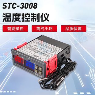 ترموستات دیجیتال هوشمند STC-3008 دو نمایشگر دو کنترل دما