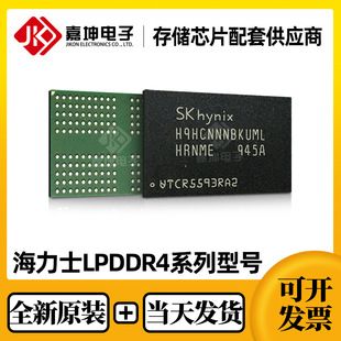 حافظه LPDDR4 هینیکس 2GB اورجینال