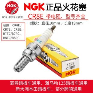 شمع موتورسیکلت NGK CPR6EA-9 اصل