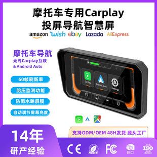 ناوبری موتورسیکلت Carplay 6 اینچ با پشتیبانی Hicar و اندروید