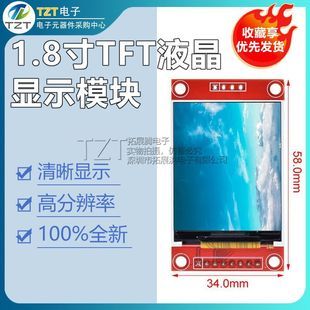 نمایشگر TFT 1.8 اینچ با رابط SPI و پشتیبانی از میکروکنترلر 51