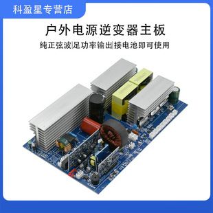 برد اصلی اینورتر سینوسی خالص 12V/24V/48V به 220V با ترانسفورماتور