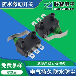 میکروسوییچ ضدآب IP67 با اهرم و پایه