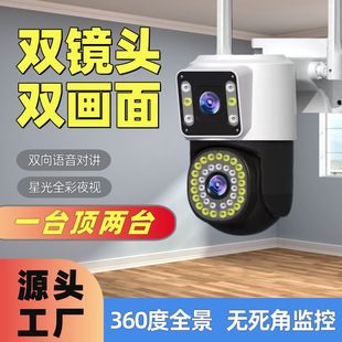 دوربین مداربسته دو لنز 360 درجه ضدآب با قابلیت چرخش و دید از راه دور