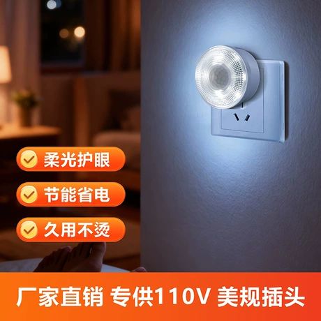 چراغ خواب LED جدید با سنسور مادون قرمز حرکتی (مدل پلاگین)