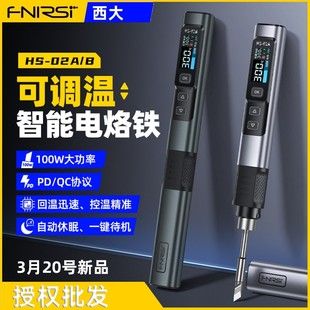 هویه هوشمند FNIRSI HS-02 100 وات قابل حمل با دمای ثابت
