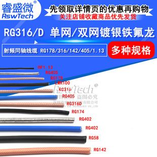 کابل کواکسیال RF با روکش نقره RG142 RG58 RG316/174 RF1.13 SYV50-5-7
