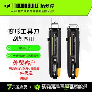 کاتر چندکاره TOUGHBUILT مدل TB-H4S5-01 با تیغه مورب