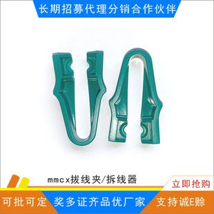 ابزار جداسازی سریع کابل هدفون MMCX