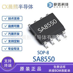 آیسی درایور موتور دو کاناله 30 ولت SA8550 بسته ESOP8
