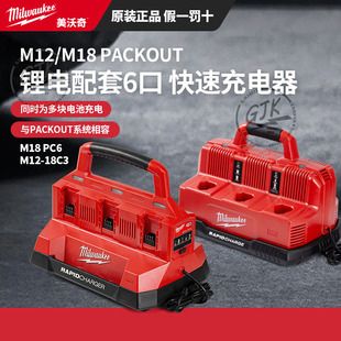 شارژر سریع باتری لیتیومی ۱۲ و ۱۸ ولت مدل M12-18C3