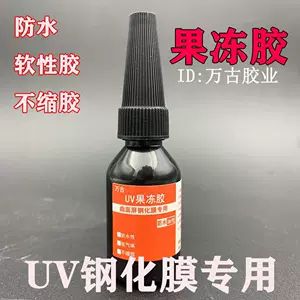 【بیش از ۳ هزار مشتری وفادار】چسب ژلهای UV وانگو برای محافظ صفحهنمایش خمیده موبایل، چسب مایع ژلهای مخصوص نصب گلسهای محافظ با نور فرابنفش