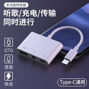 تبدیل تایپ سی به USB 3.0 و 3.5 میلیمتری سهکاره