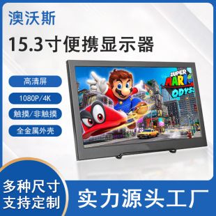 مانیتور قابل حمل ۱۵.۳ اینچ HDMI فولاچدی ۱۰۸۰P با پنل IPS مناسب موبایل، لپتاپ و PS5