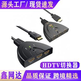 سوییچ HDTV سه ورودی یک خروجی 4K2K با کابل پگ‌تیل