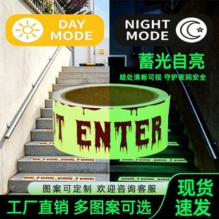 نوار نورانی چاپی کپی رایتینگ نوار خودنور فسفری چاپ شده طرح بندی صحنه تعطیلات نوار هشدار منطقه تقسیم بندی نوار مختلط تحویل دسته ای در عرض 48 ساعت