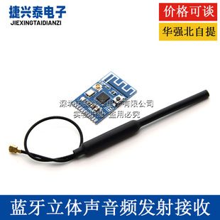 ماژول فرستنده بلوتوث 4.1 استریو KCX_BT_EMITTER