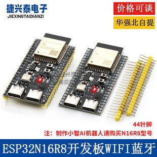 برد هسته ESP32 S3 روی برد 1-N16R8 ESP32-S3-DevKitC-1 برد توسعه ماژول فروشگاه ما رتبه دوم را دارد